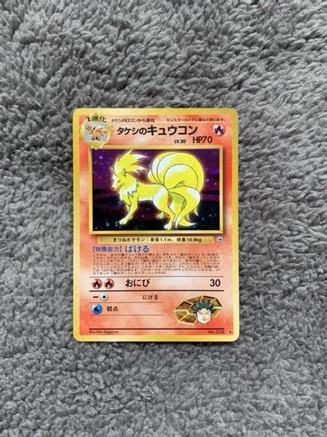 Lp Brock S Ninetales Holo No Gym Heroes Pokemon Card Japanese