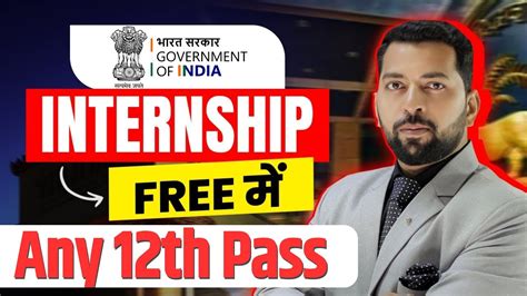 Government Of India Internship 2024 Free To Apply Niti Aayog