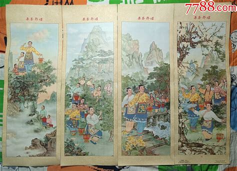 50年代经典年画四条屏——《采茶扑蝶》 罕见！茶叶茶文化专题宣传画雅藏之友社【7788收藏收藏热线】