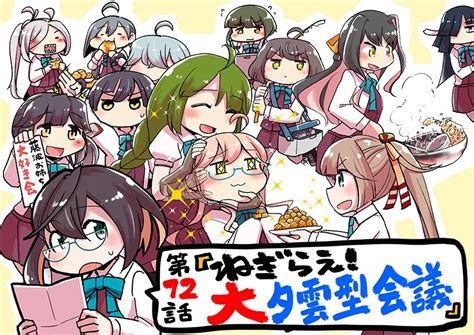 Naganami Kiyoshimo Yuugumo Makigumo Asashimo And 8 More Kantai