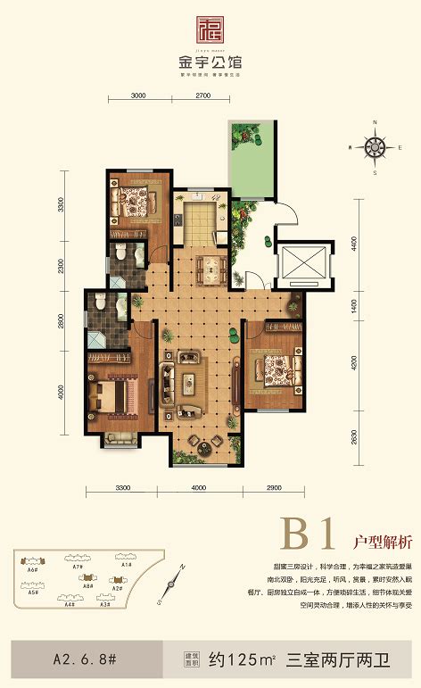 赤峰金宇公馆3室2厅1卫户型图 赤峰楼盘网