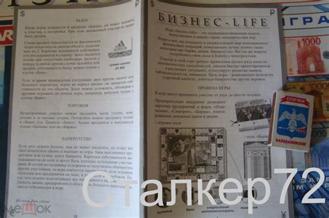 Настольная, экономическая игра "БИЗНЕС - LIFE"