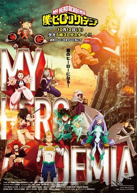 La Nueva Temporada De My Hero Academia Muestra Un Vistoso Avance