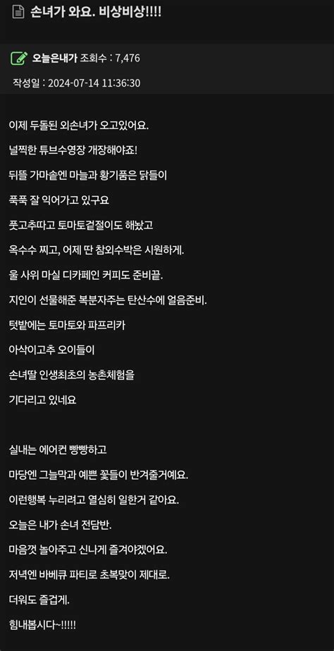 Pgr21 [기타] 손녀가 와요 비상비상