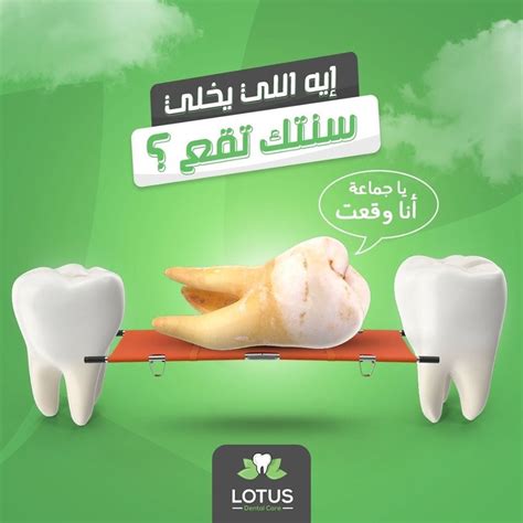 تصاميم سوشيال ميديا طبيب اسنان Social Media Ideas Design Dental