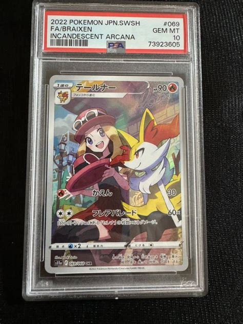 Yahooオークション Psa10 テールナー Chr 2022 Braixen 069068 Inc