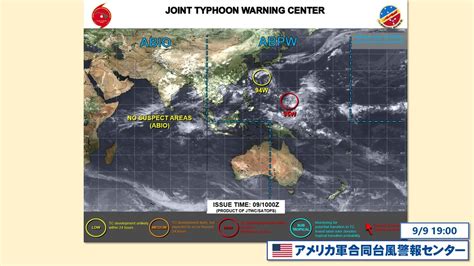 【台風情報】24時間以内に「台風13号」発生へ 気象庁発表 マリアナ諸島付近の熱帯低気圧は沖縄方面へ北上か その後も“別の熱帯じょう乱”発生