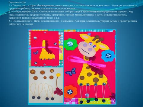 Дидактическая игра для детей 2-3 лет «Жираф» - презентация онлайн