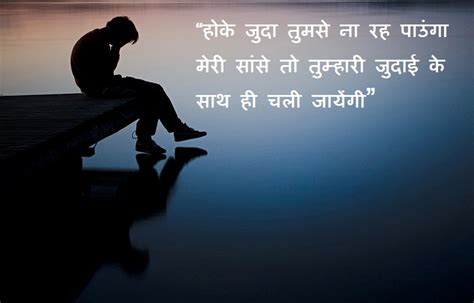 Sad Quotes in Hindi - Sad Thoughts in Hindi | सैड संदेश इन हिन्दी