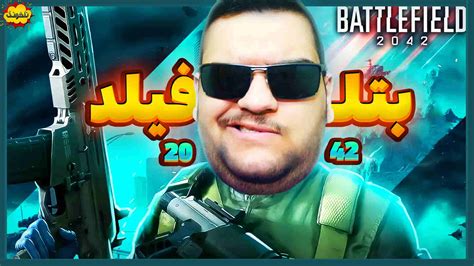 ناخونک بازی Battlefield 2042 گیم پلی بازی بتلفیلد 2042 گیمین