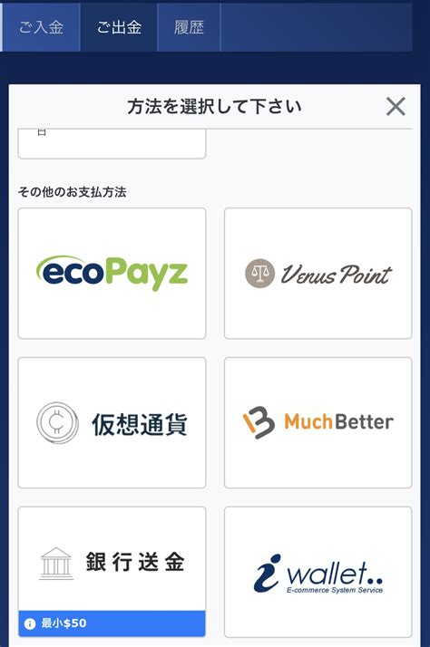カジ旅の出金方法手数料限度額出金時間を解説 ビットコイン仮想通貨対応のオンラインカジノオンカジ一覧