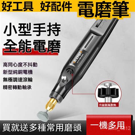 電磨機 小型手持打磨機 電動玉石拋光雕刻筆 木雕工具 家用迷你電鑽 雕刻機 刻磨機 電磨筆 迷你電鑽 雕刻筆 小電鑽 蝦皮購物