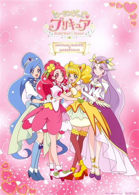 Healin Goodprecure Image By Toei Animation Zerochan Anime