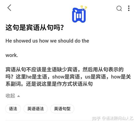 “名词性how 疑问分句”是个啥？ 知乎