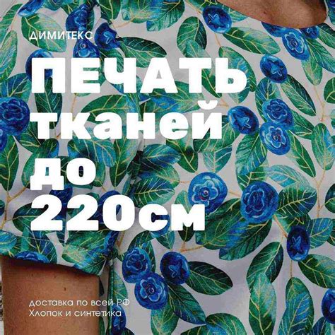 Печать на ткани на заказ | Принт на ткани дешево. Недорогая печать на ...