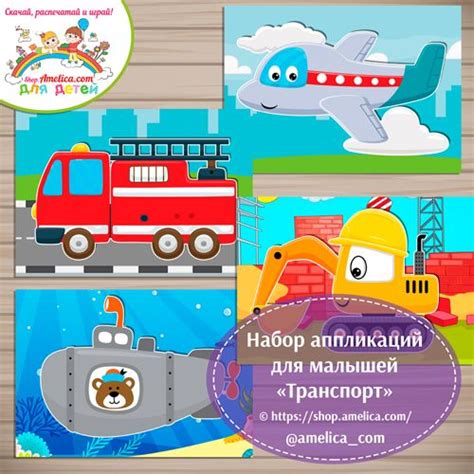 Аппликация для детей, аппликации транспорт скачать шаблоны | Kids ...