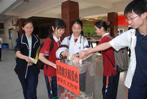 交大附中师生为地震灾区捐款 西安交通大学附属中学