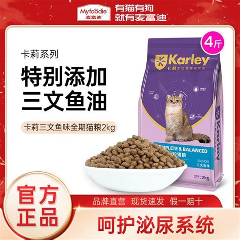 麦富迪卡莉全价营养猫粮增肥发腮靓丽毛发明亮眼睛幼成猫通用粮虎窝淘