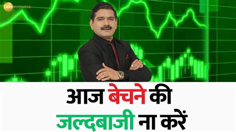 Anil Singhvi Suggests To Follow Buy On Dips Strategy For Investors