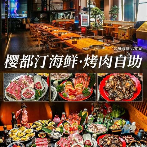 樱都汀海鲜烤肉自助 四惠店 158元享门市价198元的单人海鲜放题自助鲜美海鲜食与火焰的美妙邂逅刺身海鲜焗烤肉凉菜寿司