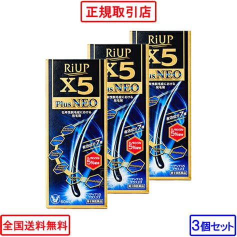 大正製薬ダイレクト薬店 リアップx5プラスネオ 60ml 発毛剤 発毛 脱毛 当店薬剤師からのメールにご返信頂いた後の発送 男性用 育毛 進行予防 抜け毛 2本 大正製薬 育毛剤