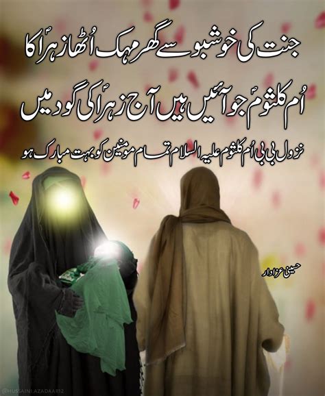 Quran Islamic True Shia Sms Poetry Panjtan Pakع Related Poetry