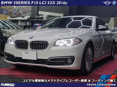 Bmw 5シリーズf10 ユピテル製の前後カメラドライブレコーダーを装着して記憶より確かな記録 Bmw And Mini カスタム 専門店