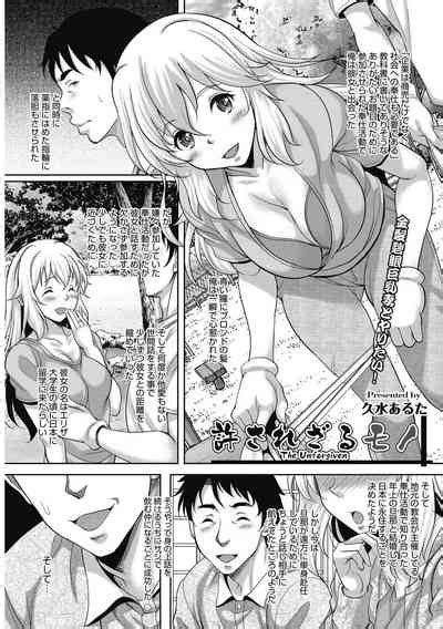 Hitozuma Ga Mesu Ni Kawaru Toki Nhentai Hentai Doujinshi And Manga