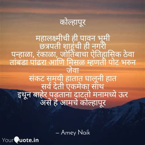 कलहपर महलकषमच ह Quotes Writings by Amey Naik YourQuote