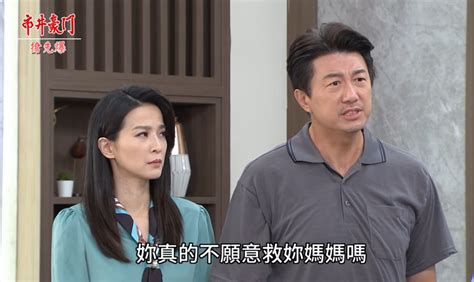 《市井豪門 Ep273精采片段》狠馨虐海妻？ 怒審不孝養女？ 民視新聞網