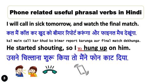 Phone Related Useful Phrasal Verbs In Hindi Useful Phone Sentences