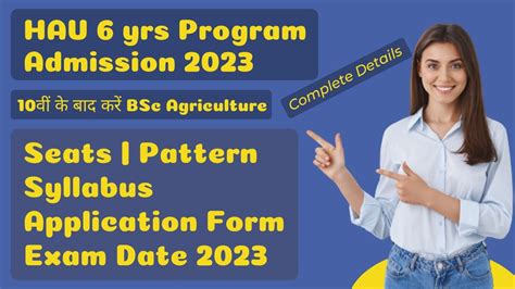 Hau Bsc Agriculture Year Entrance Exam Hau Admission Bsc