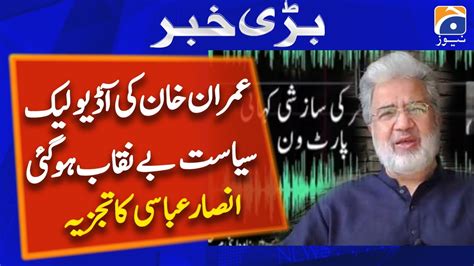 Who Is Behind Audio Leak Scandal Imran Khan Audio Leak Ansar Abbasi