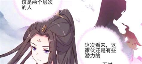 元尊漫画：很多人想要对付周元，李卿婵觉得他和夭夭很相配