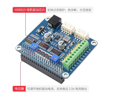 树莓派步进电机扩展板stepper Motor R8825两路驱动板