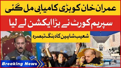 Imran Khan Victory Supreme Court In Action Shoaib Shaheen Analysis