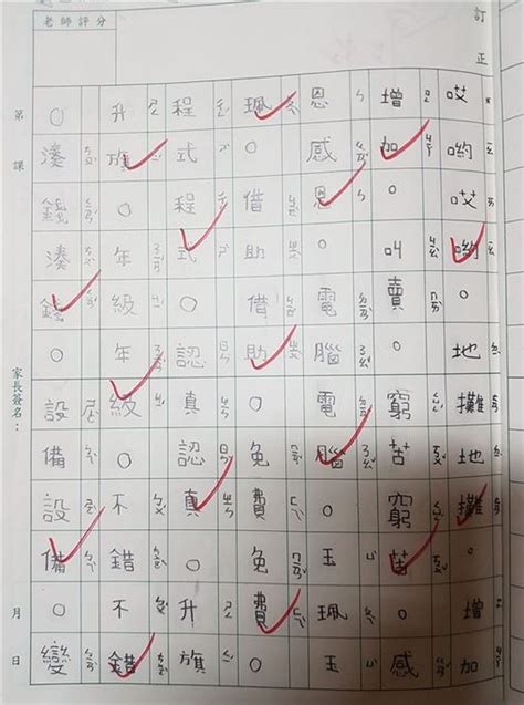 小三生遭長輩嫌字醜字照曝光網驚呆