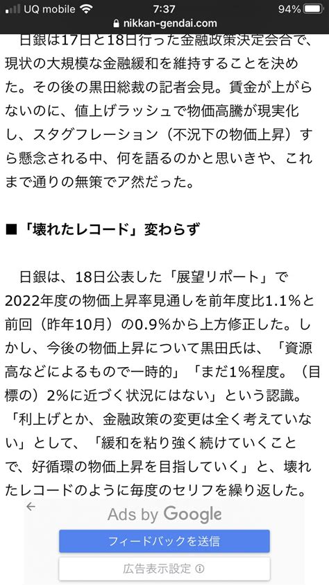 Asao Watanabe On Twitter 2ヶ月余り前の時点でこの有様。 今はもっと酷くなっている黒田日銀。 T