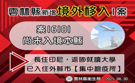 雲林新增1例境外移入確診 縣府全面加強校園防疫準備 觀傳媒 Line Today