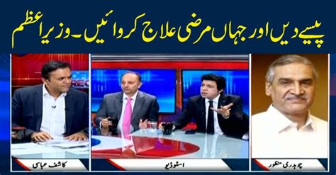 Off The Record Kashif Abbasi Arynews 2nd July 2019 Video