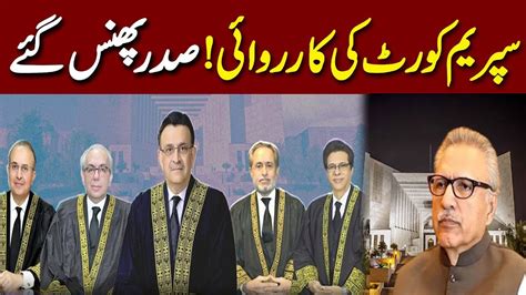 Breaking News Election Postponement Case How President Arif Alvi