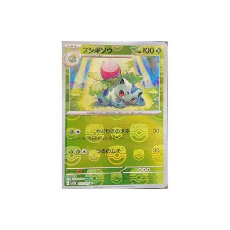 Ivysaur Master Ball Reverse Holo 002 165 Japanese Pokemon 151 EBay