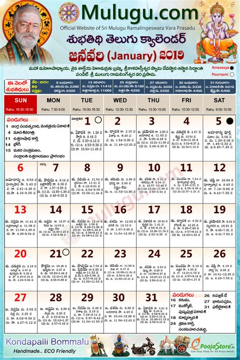 Take Mulugu Telugu Calendar 2020 Calendar Printables Free Blank