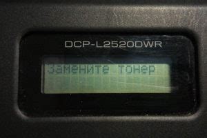 Сброс счетчика тонера Brother: как обнулить картридж принтера после ...