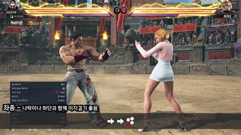 철권8 카즈야 이 기술들만 써서 파랑단 갔습니다 Tekken8 철권8 Youtube