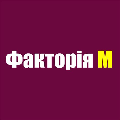 Факторія М | Kyiv