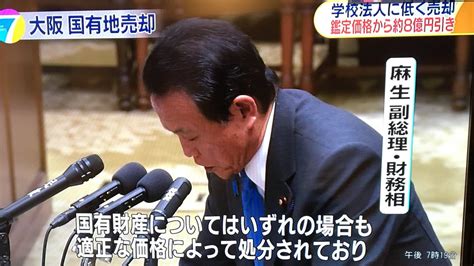 【内容はないよう】nhk7時のニュースが森友学園を報道したことがネットでニュース（話題）に！ 健康になるためのブログ