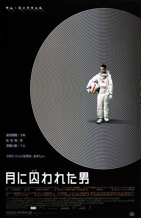 Moon Movie Posters From Movie Poster Shop