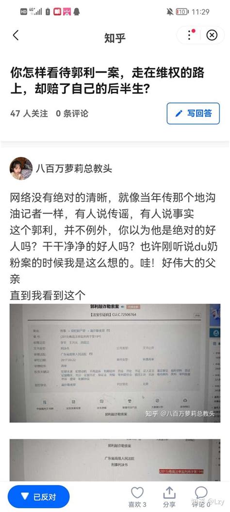 关于09雅士利“结石宝宝”郭利案有人乱带节奏，令人愤怒 知乎