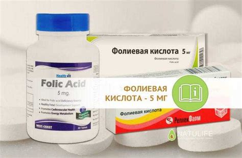 Лучшая фолиевая кислота